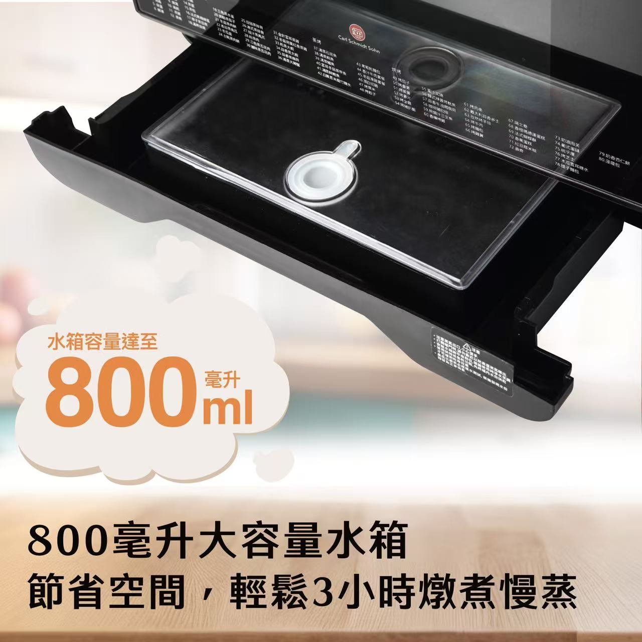 德國卡爾牌 CSS-SO-8850 25公升 智能氣炸蒸焗爐